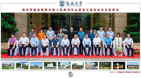 说明: J:\5.pa集团中国（2022年11月始）\照片\【20230420-21】信息与通信工程学科本硕博一体化建设研讨会\海洋智能系统教育部工程研究中心建设方案论证会.jpg