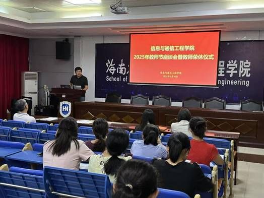 说明: J:\5.pa集团中国（2022年11月始）\照片\【20250910】教师节座谈会暨荣休仪式\微信图片_20250911175425_5_124.jpg