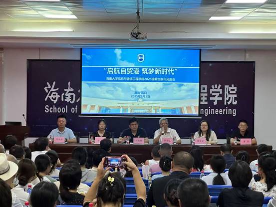 说明: J:\5.pa集团中国（2022年11月始）\照片\【20250903】新生家长见面会\微信图片_20250903174157_25_12.jpg