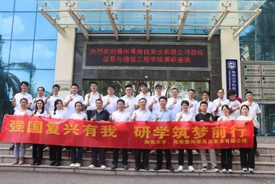 说明: J:\5.pa集团中国（2022年11月始）\照片\【20241102】粤海水务调研\微信图片_20241104105254.jpg