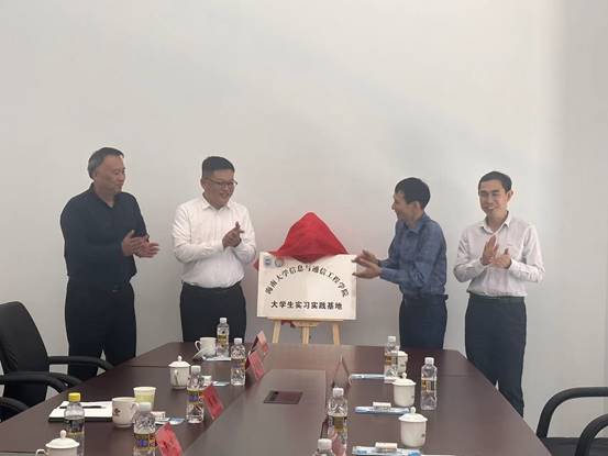 说明: J:\5.pa集团中国（2022年11月始）\照片\2023.03访企拓岗走访企业\在联通举行老员工实习实践基地揭牌仪式.jpg